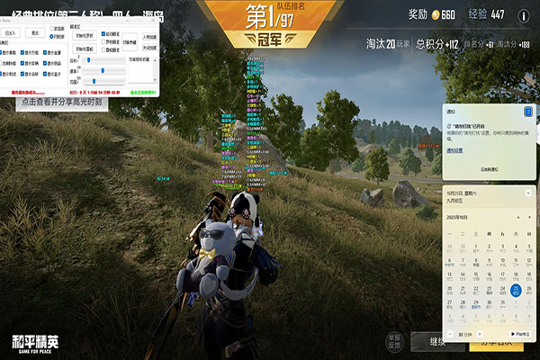 CF辅助咋关透视自瞄效果